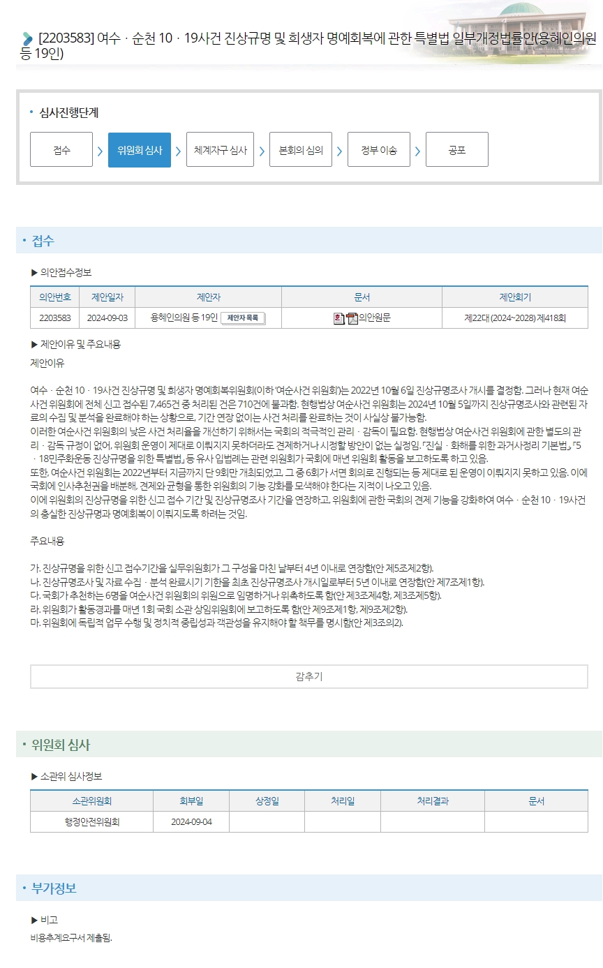 1725515491_2024.09.03.20EC97ACEC889CEC82ACEAB1B4EBB29520EC9DBCEBB680EAB09CECA095EBB295EBA5A0EC9588EC9AA9ED989CEC9DB820EC9D98EC9B9020EB93B12019EC9DB8.jpg